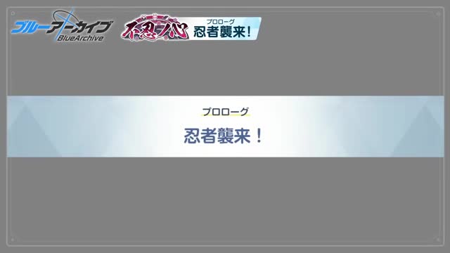 ブルーアーカイブ advertising creative