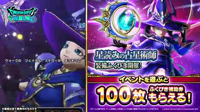 ドラゴンクエストウォーク advertising creative