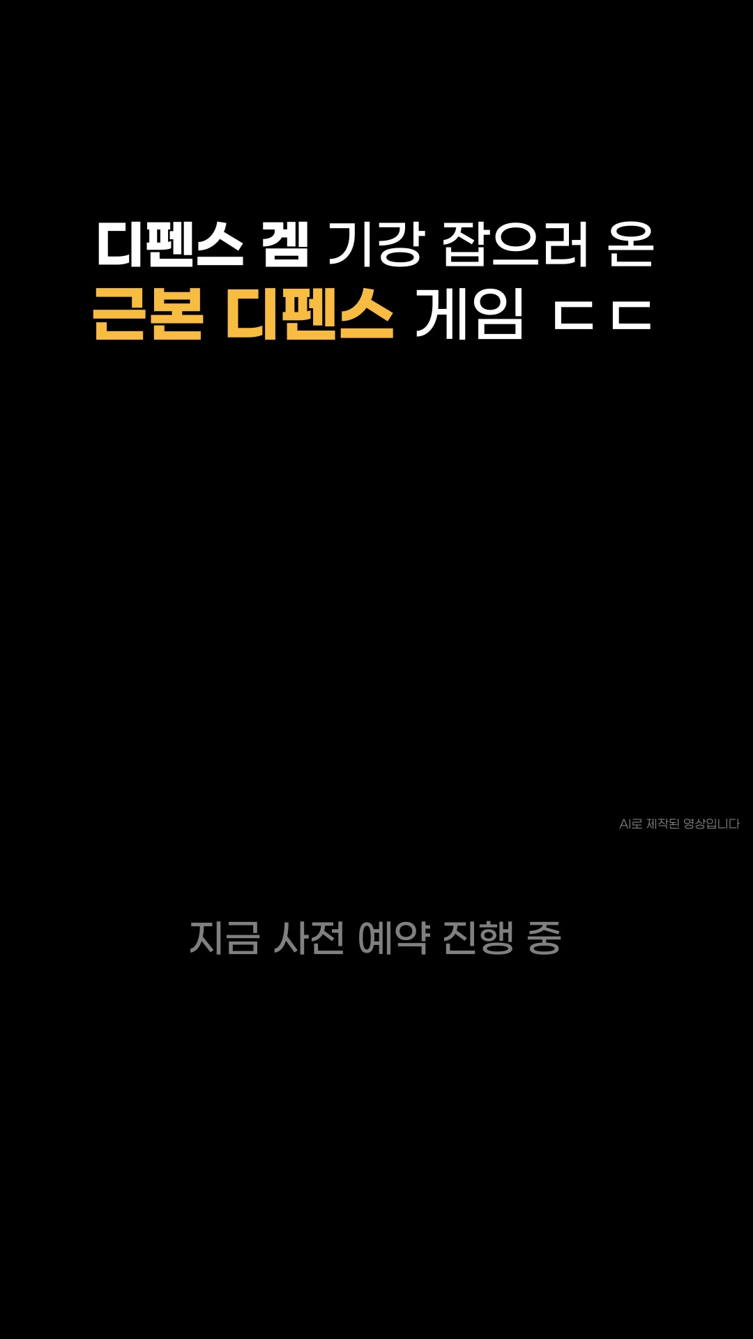 랜덤 다이스 2 advertising creative