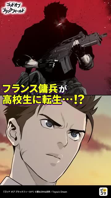 ピッコマ-人気漫画や話題のコミックが毎日読めるマンガアプリ 广告素材