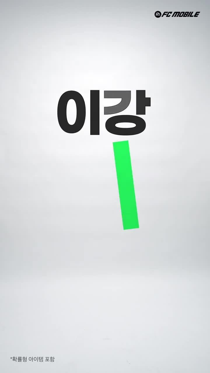 FC 모바일 广告素材