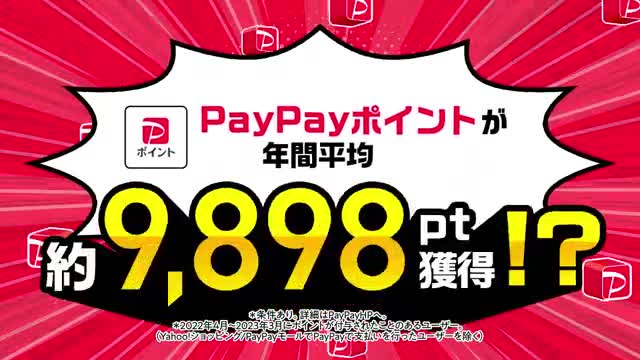 PayPay-ペイペイ 广告素材