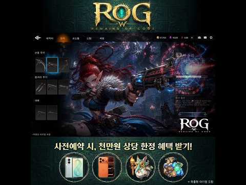 로그W : 리메인즈 오브 갓 advertising creative