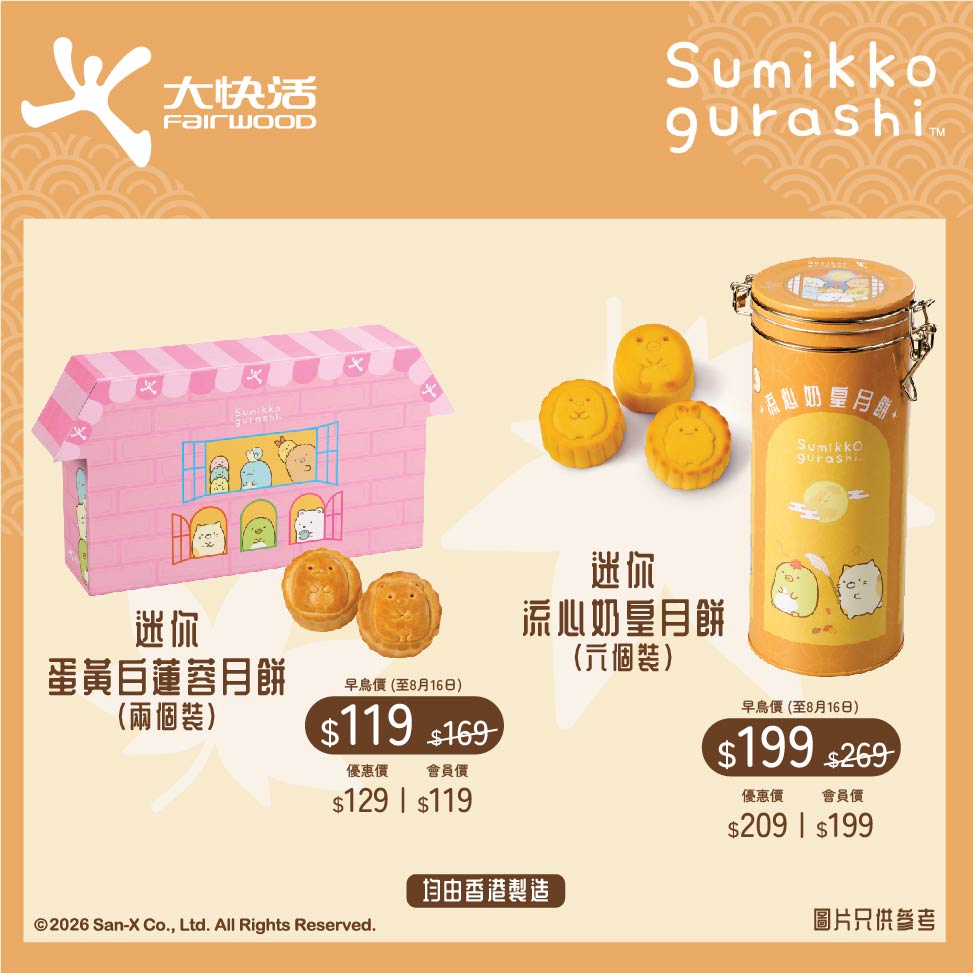 大快活 advertising creative 1