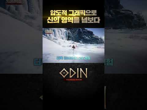 오딘: 발할라 라이징 advertising creative