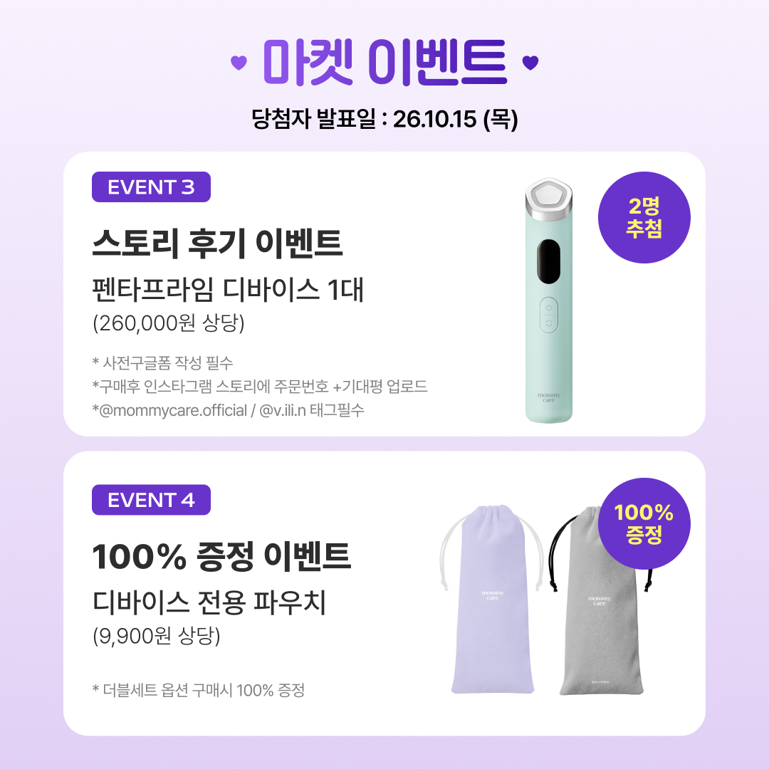 m.mommy-care.co.kr 广告创意 1