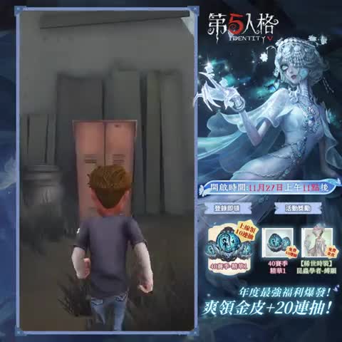 第五人格 广告素材