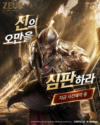 제우스: 오만의 신 advertising creative