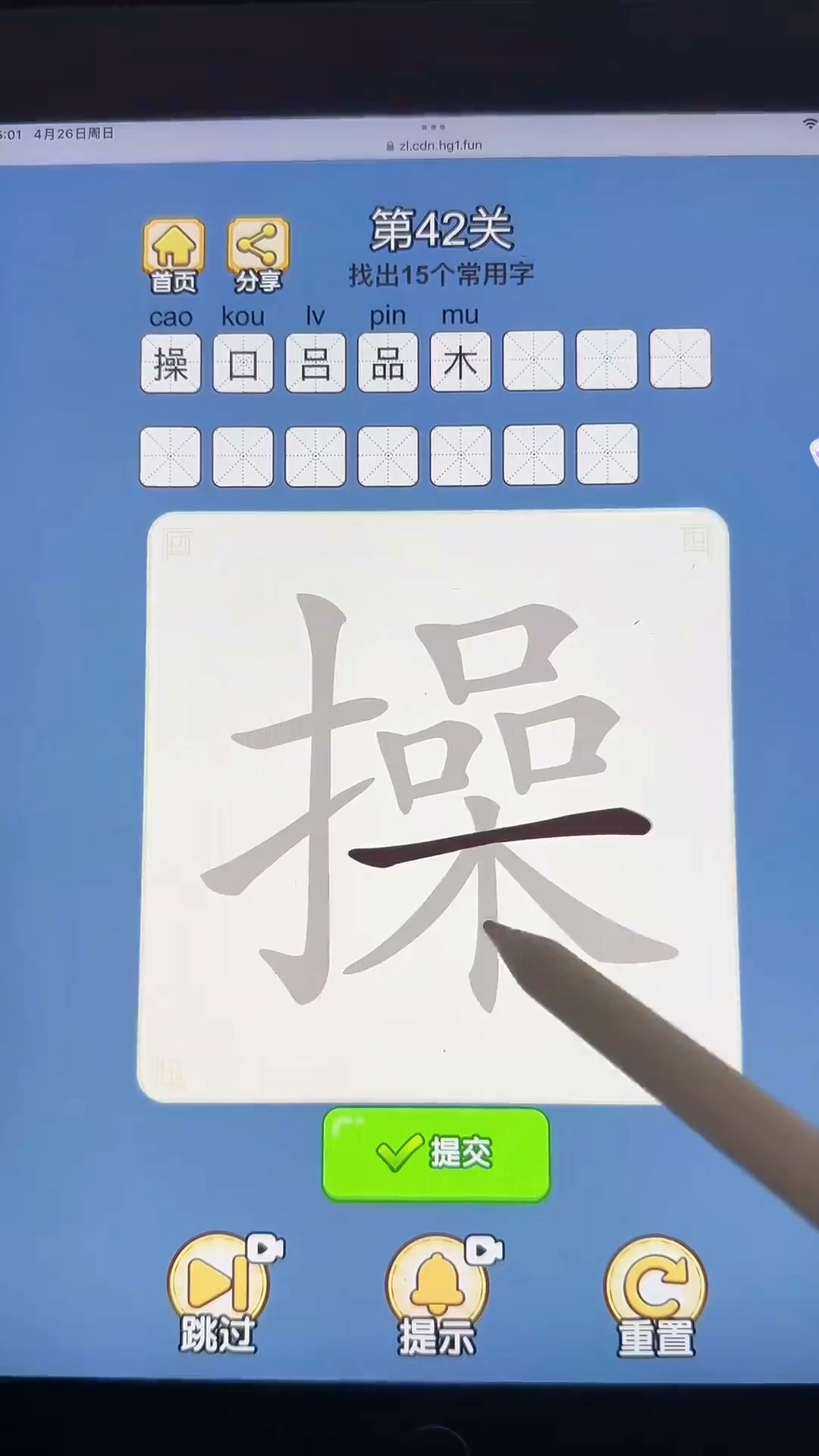 天天拼詞王 advertising creative