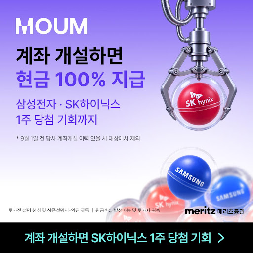 MOUM (모음) advertising creative