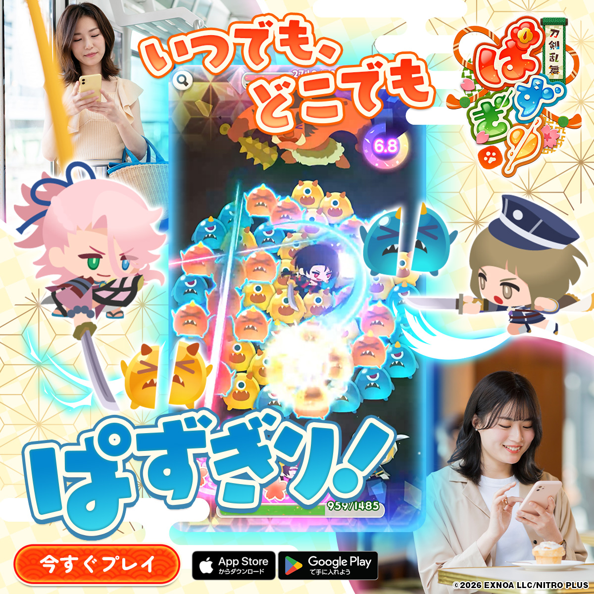刀剣乱舞ぱずぎり advertising creative