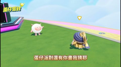蛋仔派對 广告素材