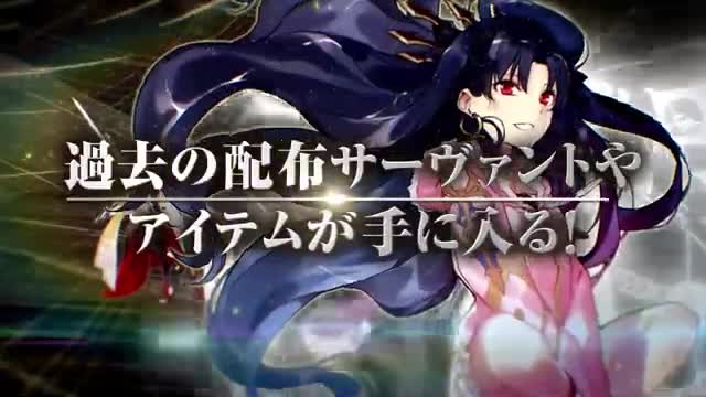Fate/Grand Order advertising creative