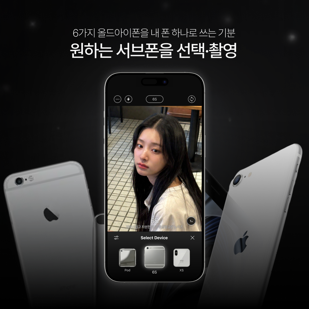 GIKA - Vintage Phone Cam 广告素材 2