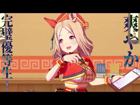 ウマ娘 プリティーダービー advertising creative