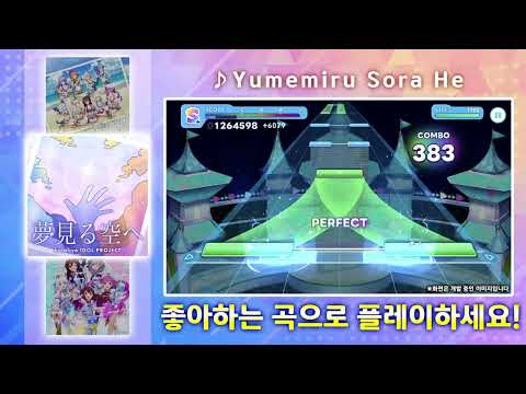 hololive Dreams 广告素材