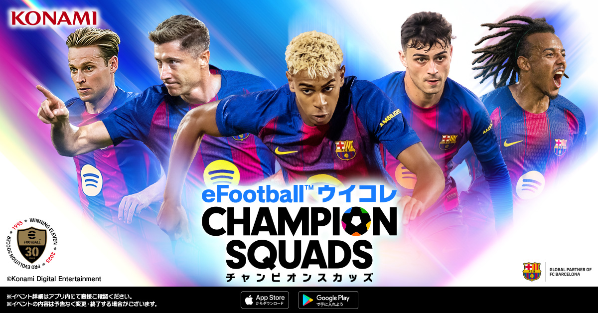 eFootball™ CHAMPION SQUADS advertising creative