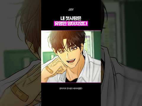 네이버 웹툰 - Naver Webtoon advertising creative