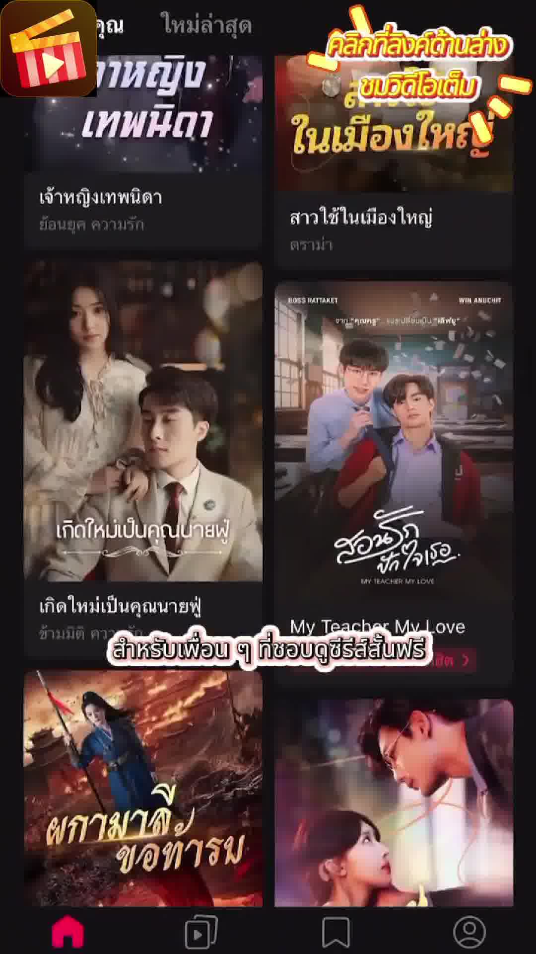 Drama Go - Short drama 广告素材