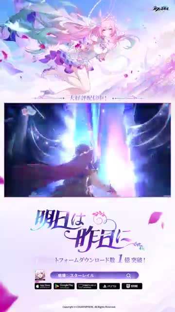 Honkai: Star Rail advertising creative