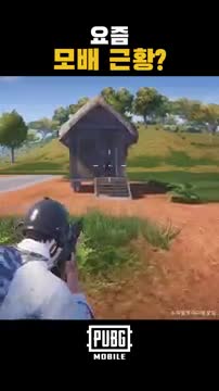 PUBG MOBILE advertising creative