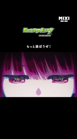 モンスターストライク advertising creative