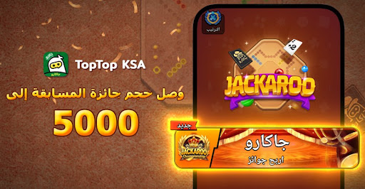 TopTop KSA(توب توب KSA) 广告素材