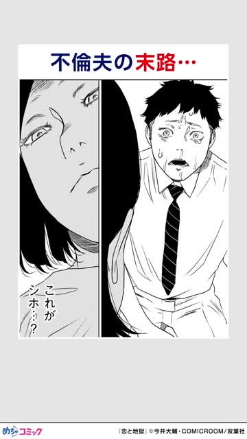 めちゃコミック 人気マンガを毎日楽しめる漫画（まんが）アプリ advertising creative