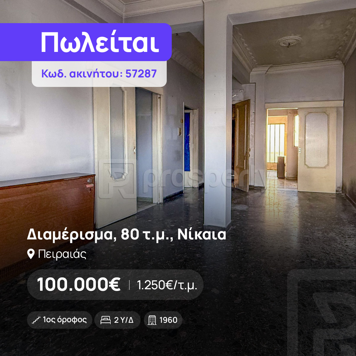 Buy, Sell & Rent Property in Greece | Prosperty 广告创意 5