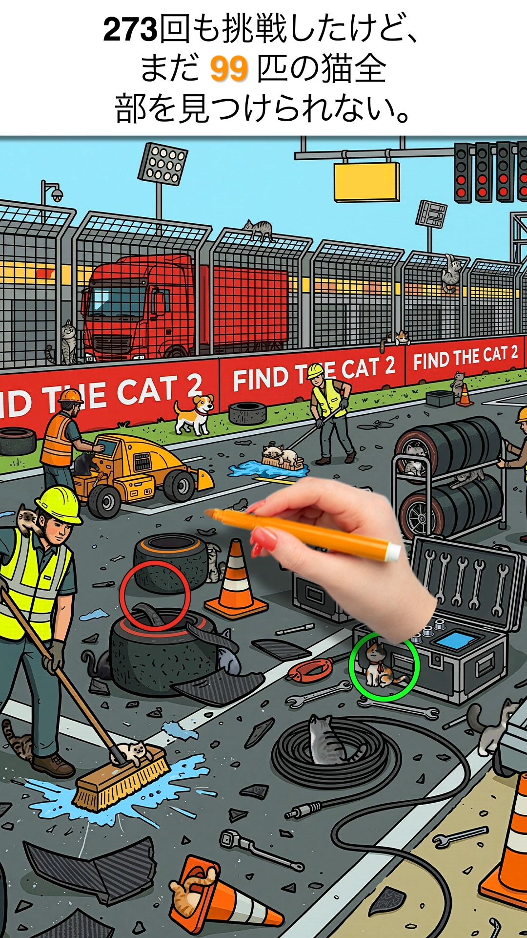 Find The Cat 2 - Spot It! advertising creative