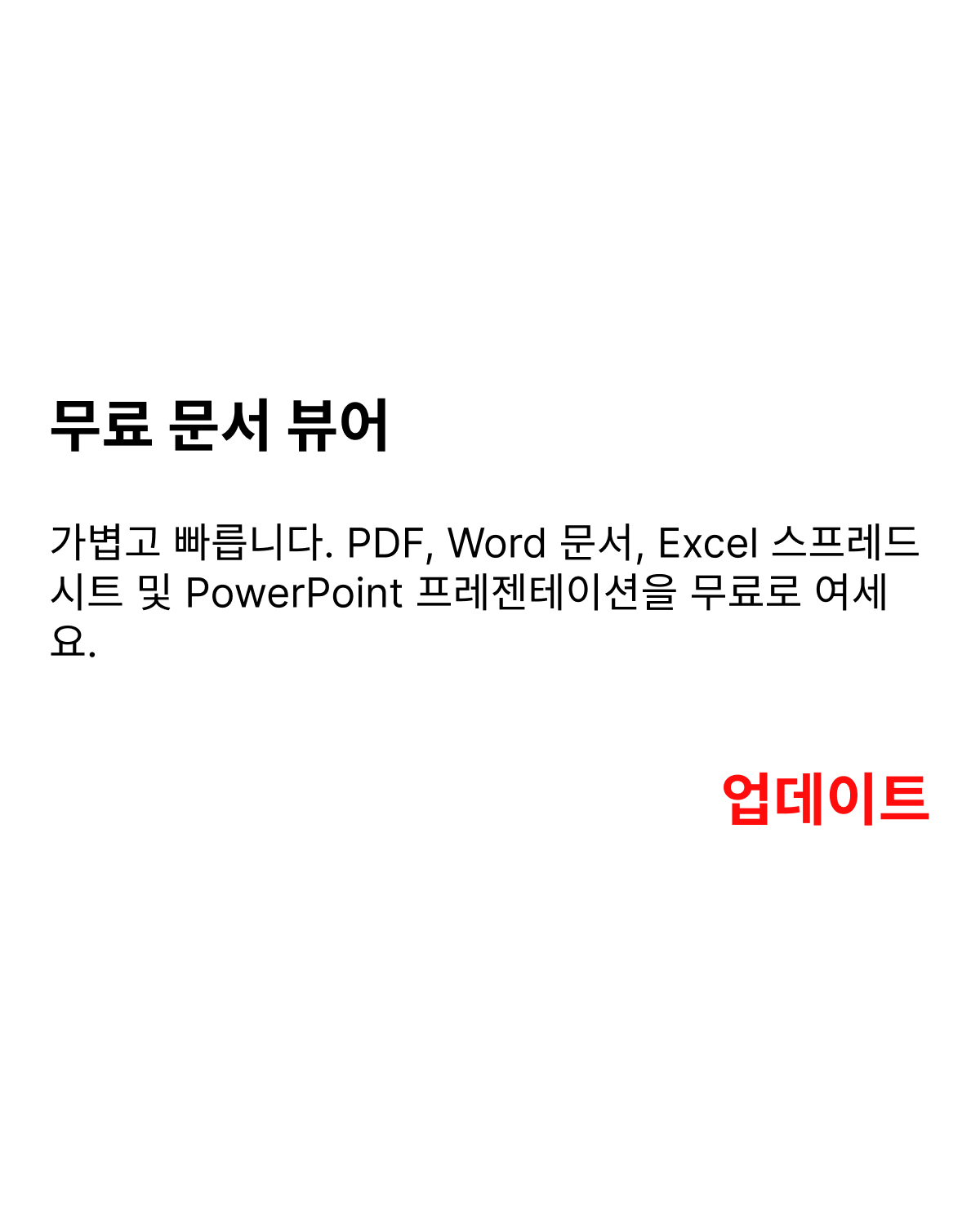 PDF Reader & Editor 广告创意