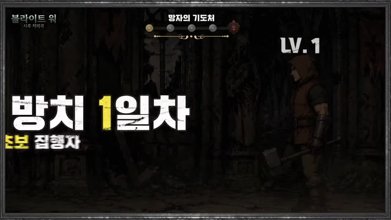 Blight War: Idle RPG 广告素材