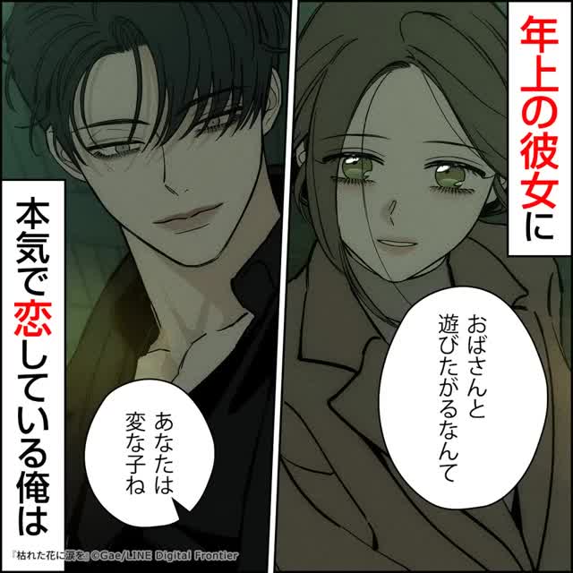 LINEマンガ advertising creative