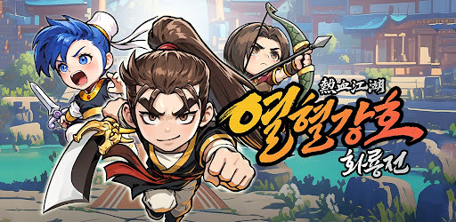 Yulgang : Fire Dragon 广告素材