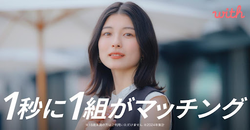 マッチングアプリならwith(ウィズ) -婚活・出会い・恋活 advertising creative