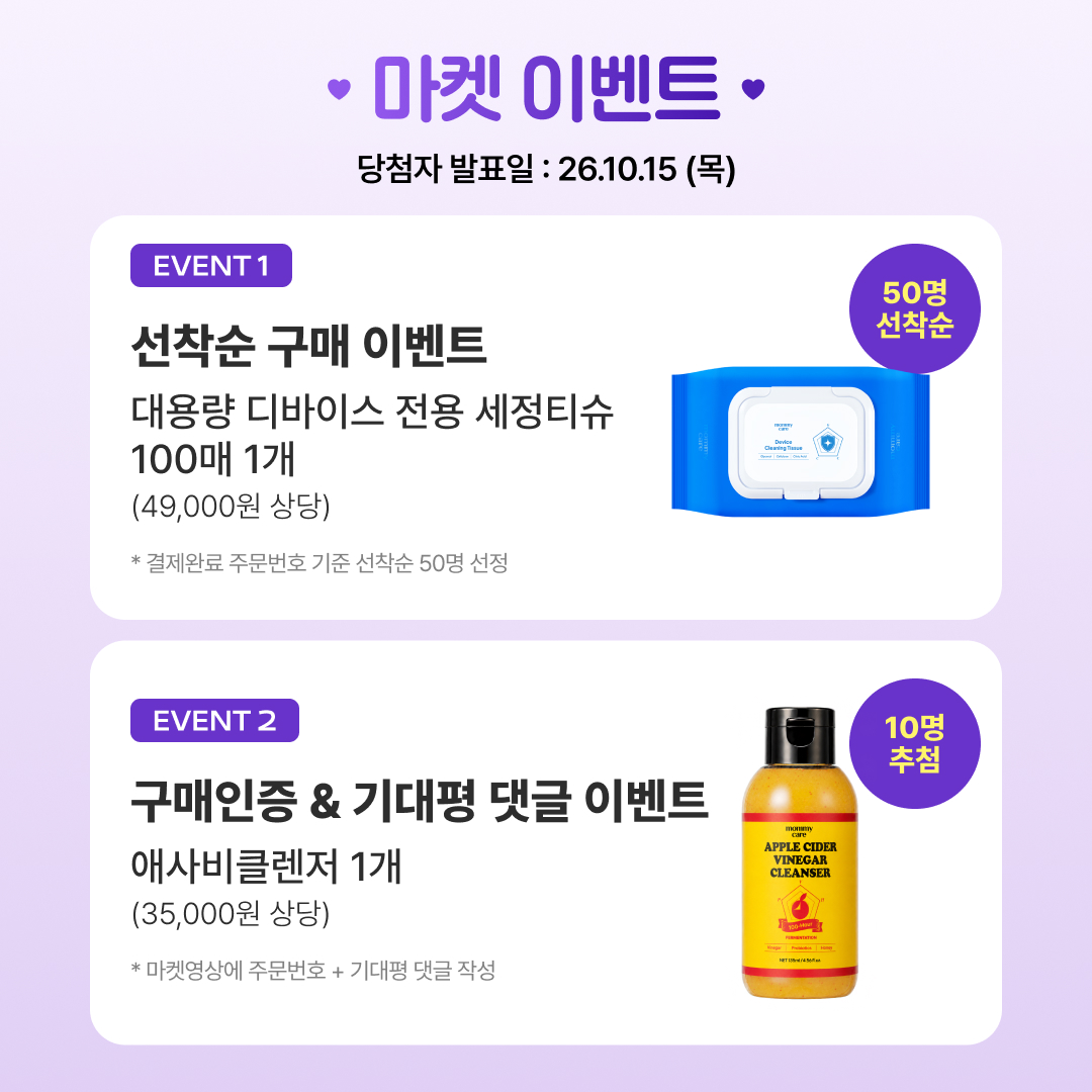 m.mommy-care.co.kr 广告创意 2