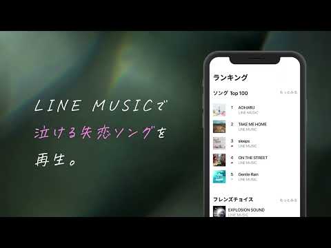 音楽 LINE MUSIC プレイリストが豊富！音楽アプリ advertising creative