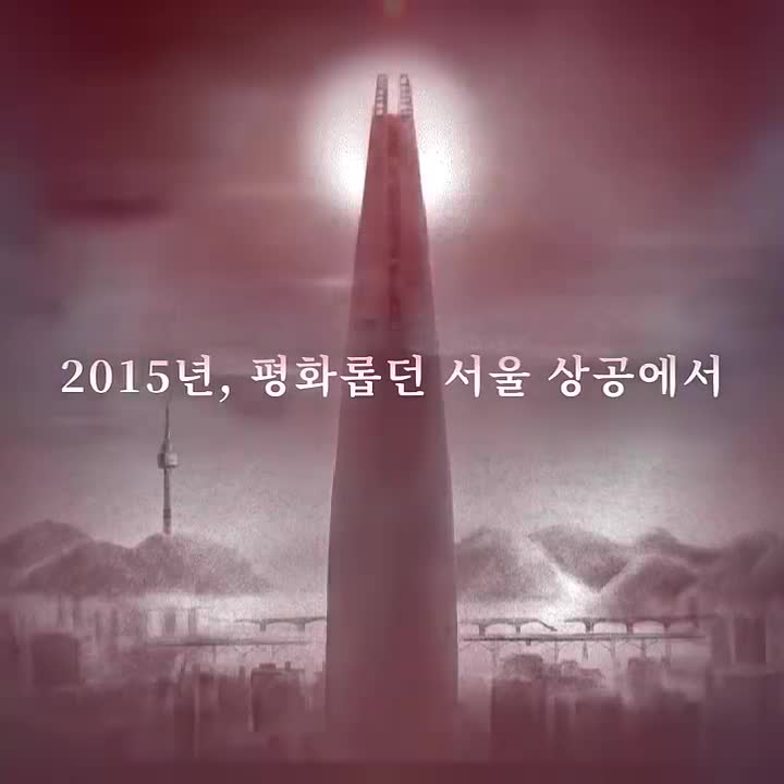 서울2033 : 후원자 advertising creative