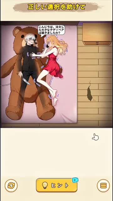 Brain Puzzle 2: Logic Twist 广告素材