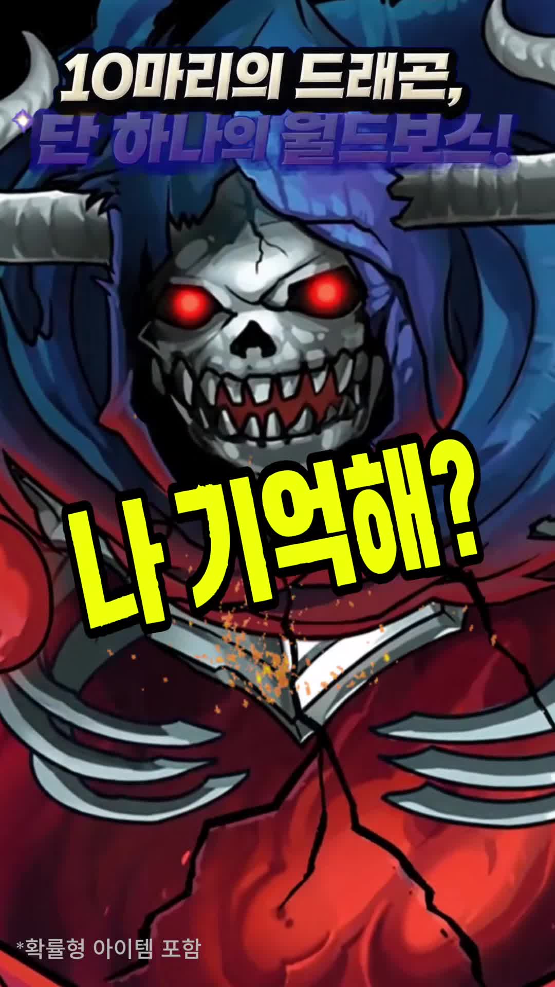 Dragon Village 3 广告创意