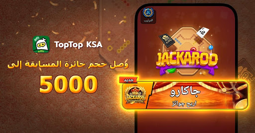 TopTop KSA(توب توب KSA) 广告素材