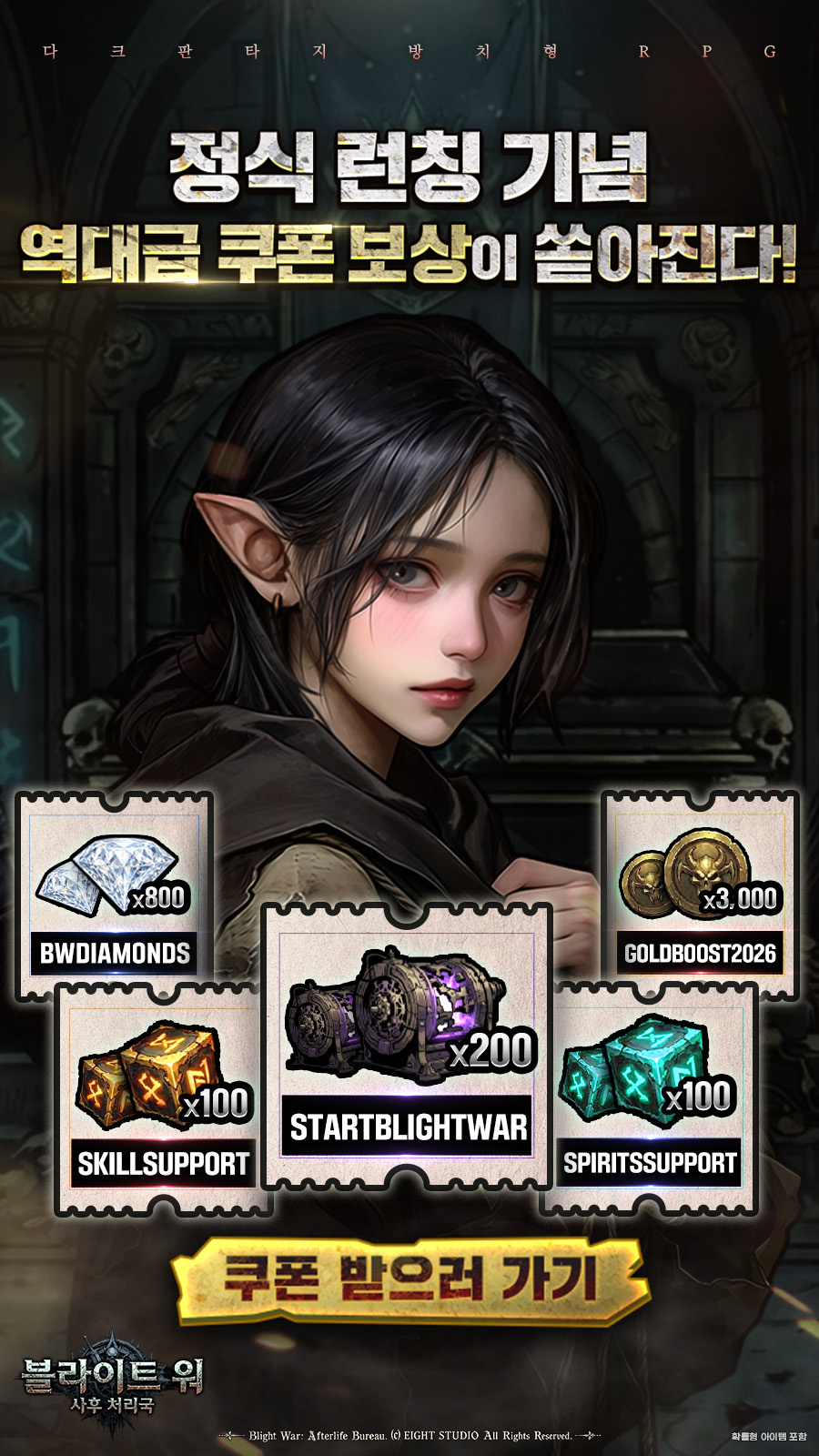 Blight War: Idle RPG 广告素材