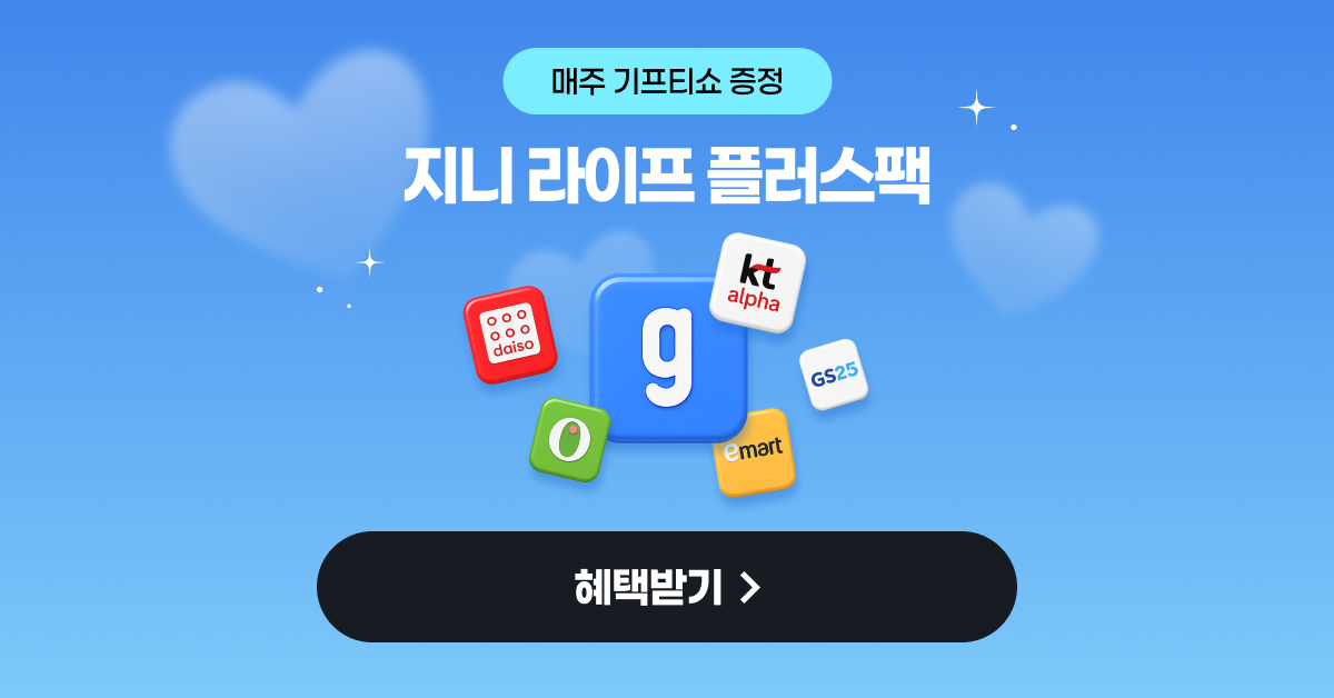 ์ง๋๋ฎค์ง - genie advertising creative