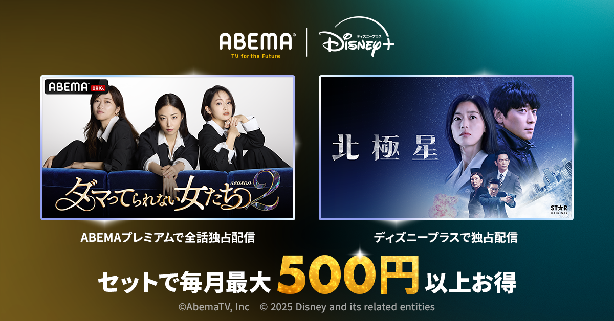 ABEMA(アベマ) 新しい未来のTV advertising creative
