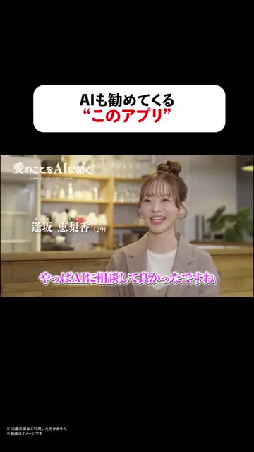 Pairs(ペアーズ) 婚活・恋活の出会い マッチングアプリ advertising creative