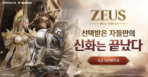 제우스: 오만의 신 advertising creative