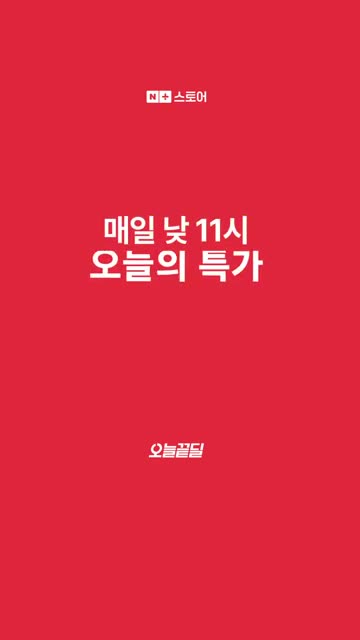 네이버플러스 스토어 广告素材