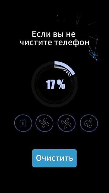 Antivirus Shield & Cleaner advertising creative