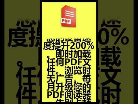 PDF Reader, PDF Viewer advertising creative