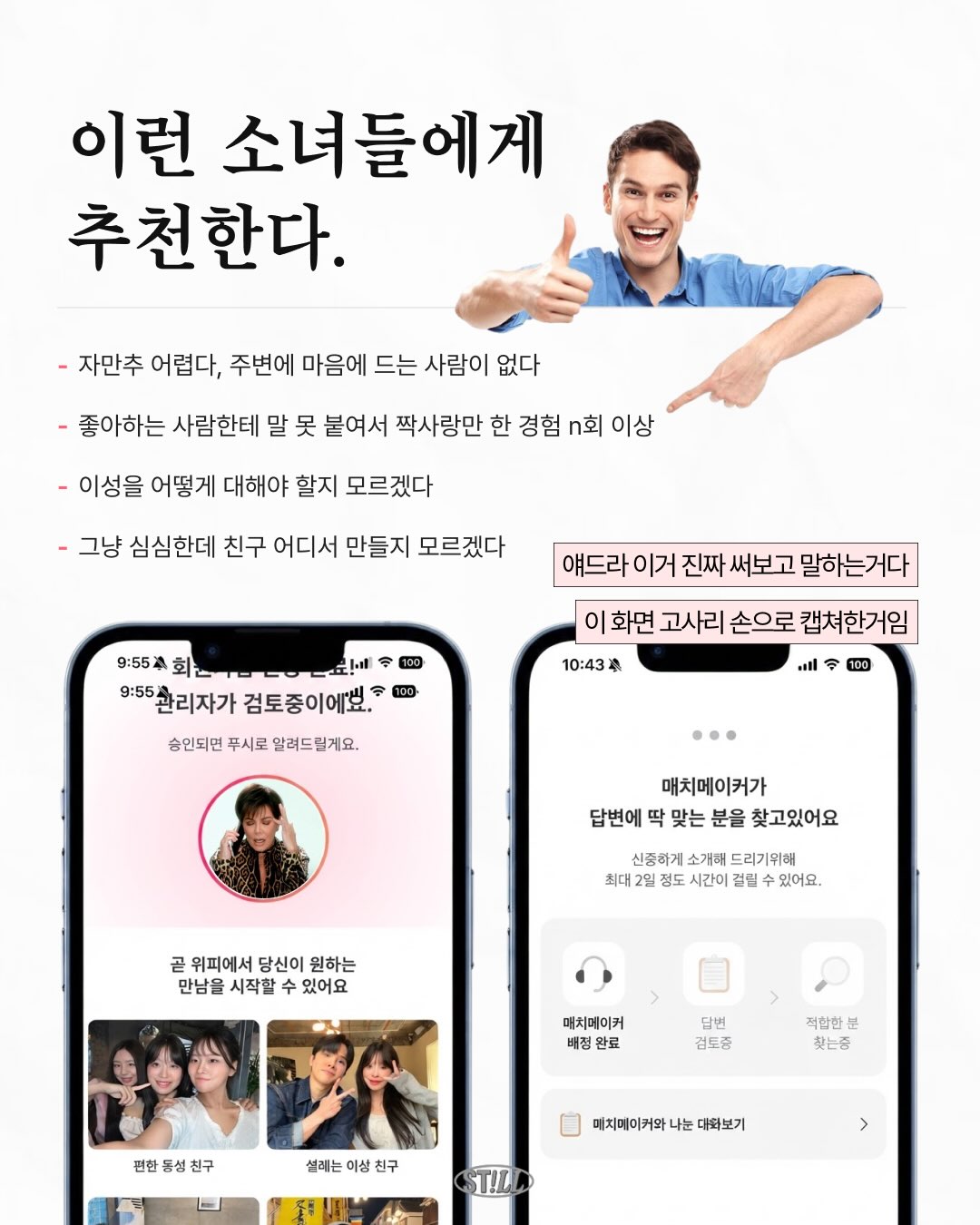 위피 - 동네 친구가 필요할 때 广告创意 3